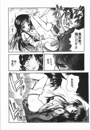 POWERED BY R-WORKS II Bishoujo Renai Game Tokushuu SPECIAL EDITION Page #23