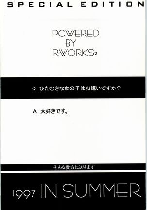 POWERED BY R-WORKS II Bishoujo Renai Game Tokushuu SPECIAL EDITION - Page 63