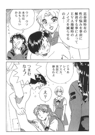 Evangelion Page #4