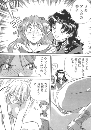 Evangelion Page #8