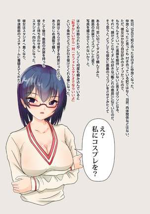 SNS de Shiriatta Onnanoko ni Kashima no Cosplay sasete mitara... - Page 3