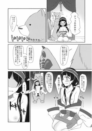 Machi Kaihatsuchuu?! - Page 11