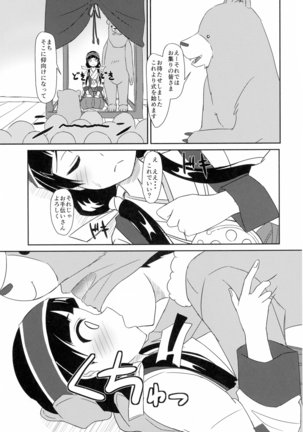 Machi Kaihatsuchuu?! - Page 7