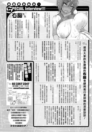 Muichai Mashita! | 脫光光了哦！ Page #30