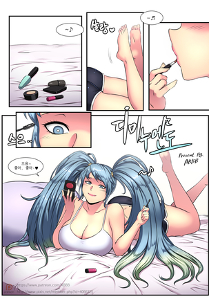 Sona's date - Page 1