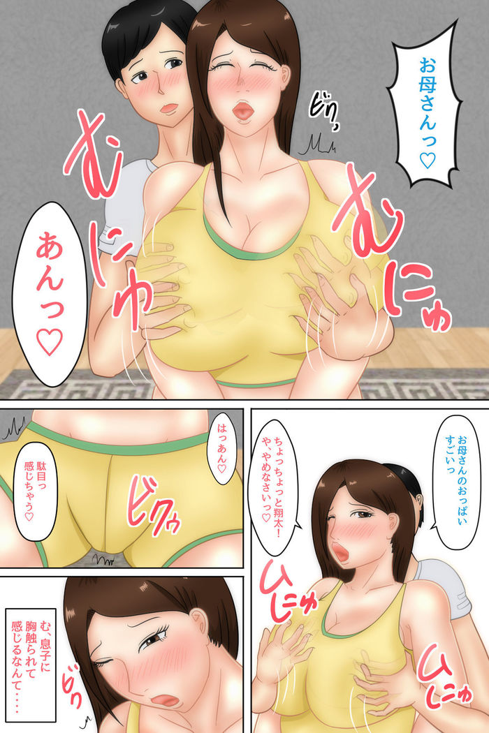 Okaa-san Massage ～Haha o Mesu to Ishiki Shita Ano Hi～