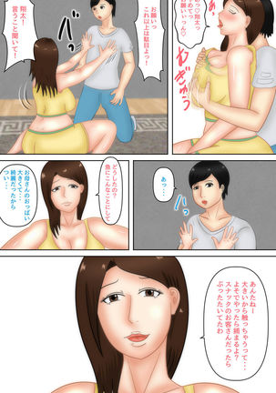 Okaa-san Massage ～Haha o Mesu to Ishiki Shita Ano Hi～ - Page 10