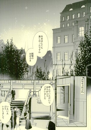 Last Dance wa Teitoku to - Page 2