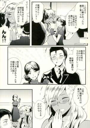Last Dance wa Teitoku to - Page 4