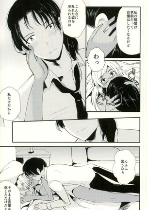 Last Dance wa Teitoku to - Page 12