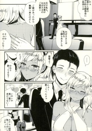 Last Dance wa Teitoku to - Page 5