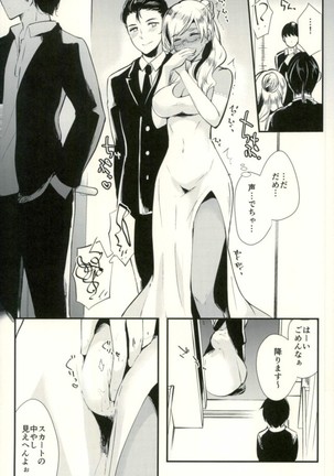 Last Dance wa Teitoku to Page #8