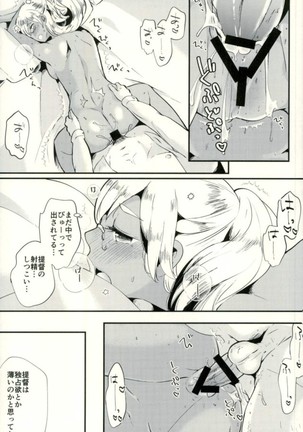 Last Dance wa Teitoku to - Page 18