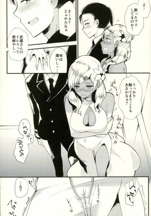 Last Dance wa Teitoku to Page #7