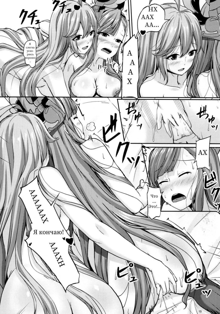 Toutoi Futari