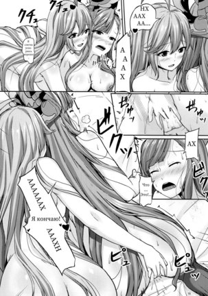 Toutoi Futari - Page 14