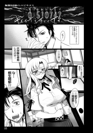 Mugen Kairou no Ubiquitous - Page 5