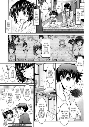 Oyomesama Honey Days Jou Ch. 3 Page #7