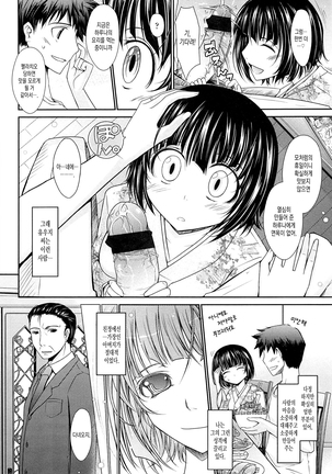Oyomesama Honey Days Jou Ch. 3 - Page 6
