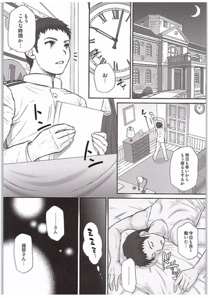 Ensei Kara Kaettekita Kashima to H Suru Hon Page #4