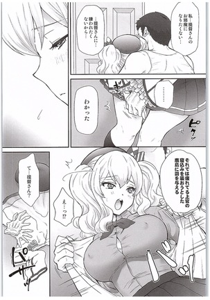 Ensei Kara Kaettekita Kashima to H Suru Hon - Page 9