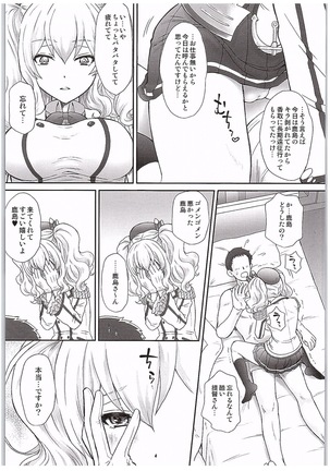 Ensei Kara Kaettekita Kashima to H Suru Hon - Page 6