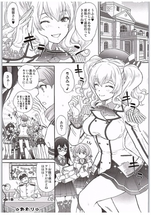 Ensei Kara Kaettekita Kashima to H Suru Hon Page #30