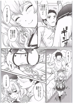 Ensei Kara Kaettekita Kashima to H Suru Hon - Page 8