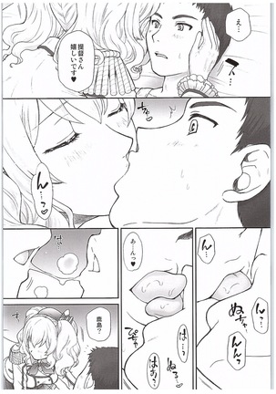 Ensei Kara Kaettekita Kashima to H Suru Hon Page #7