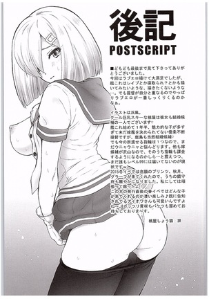 Ensei Kara Kaettekita Kashima to H Suru Hon - Page 32