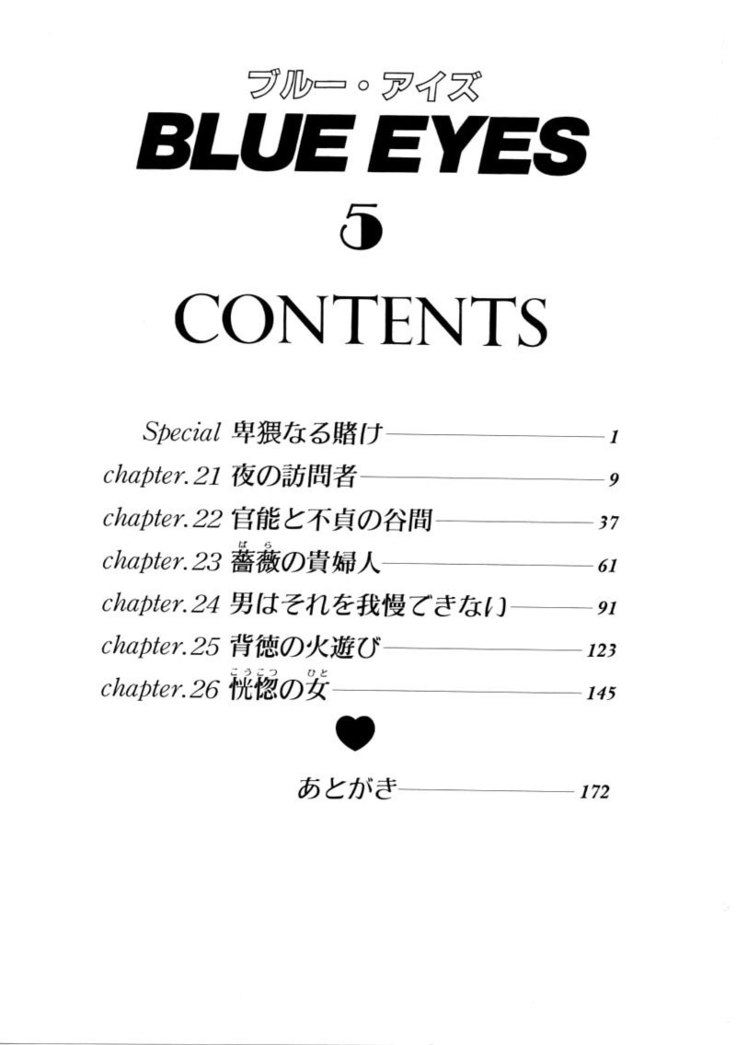Blue Eyes 05 Chapter26