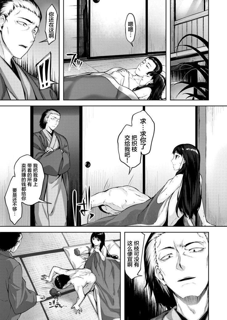 Seigai no Uta