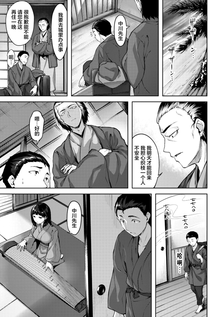 Seigai no Uta