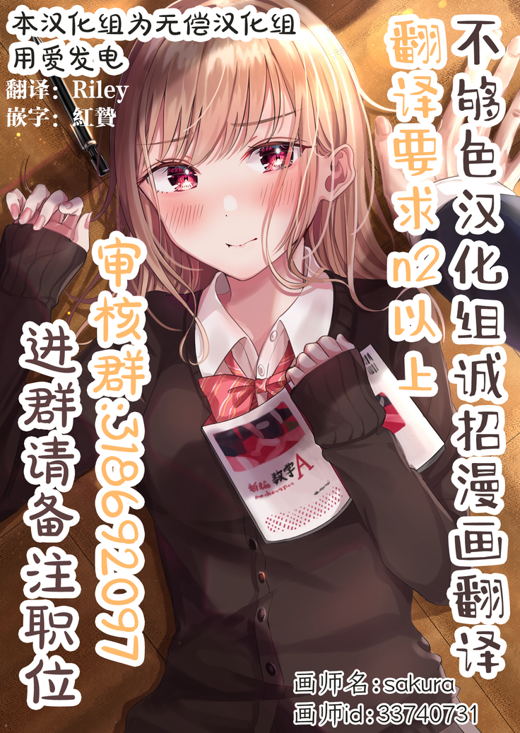 Seigai no Uta