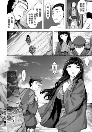 Seigai no Uta Page #21