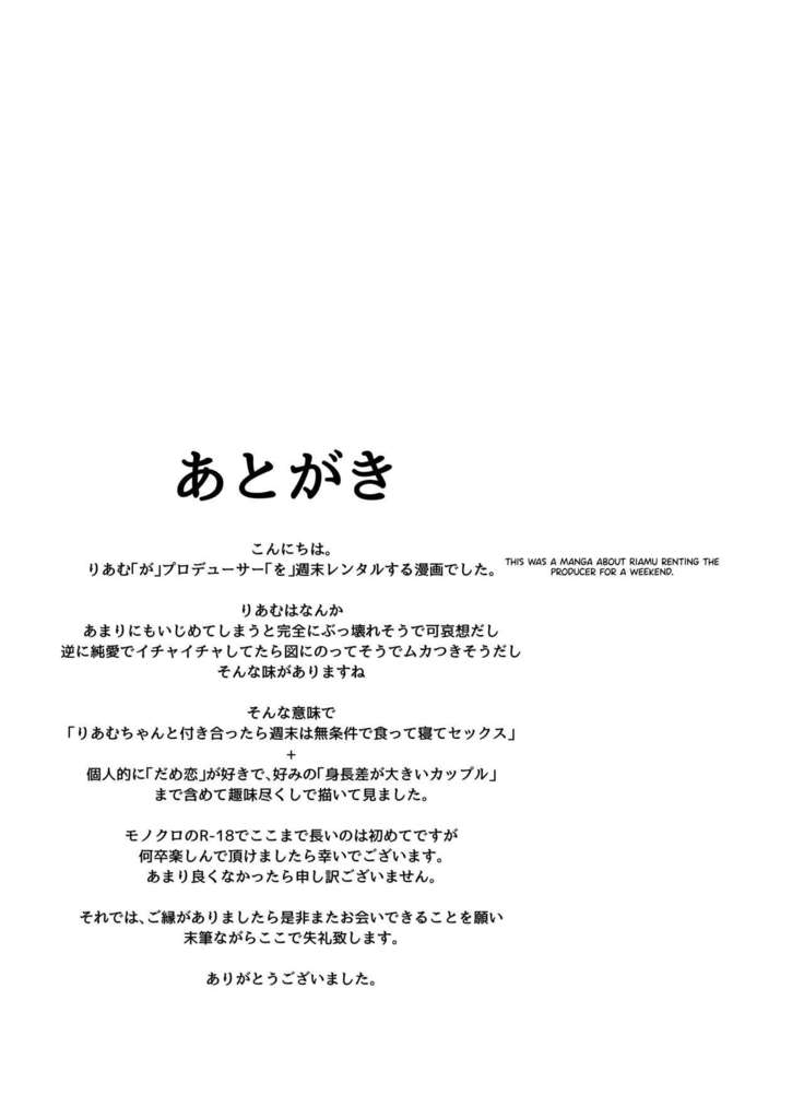 Riamu Shuumatsu Rental Service