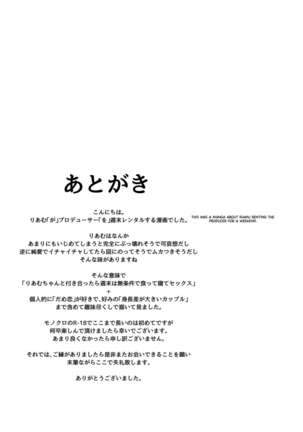 Riamu Shuumatsu Rental Service Page #36