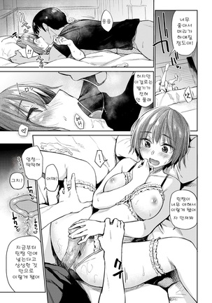 Oshigotodesumono! Zenpen｜일이니까요! 전편 Page #18
