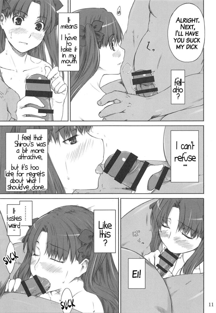 Tosaka-ke no Kakei jijou 1