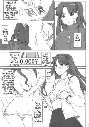 Tosaka-ke no Kakei jijou 1 Page #6