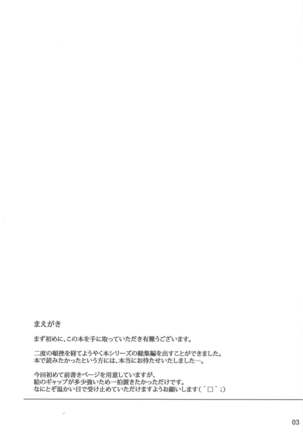 Tosaka-ke no Kakei jijou 1 Page #2
