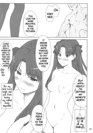 Tosaka-ke no Kakei jijou 1 Page #4