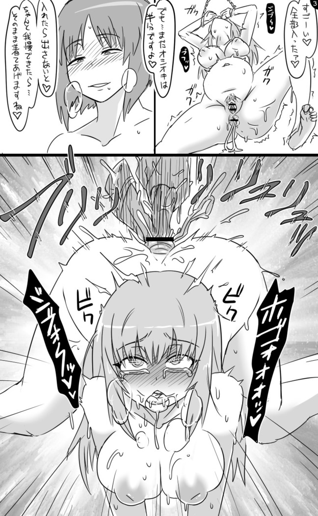 Miho Pants o Nusunde Ikenai Koto o Shita Erika ga Oshioki Sareru Mousou