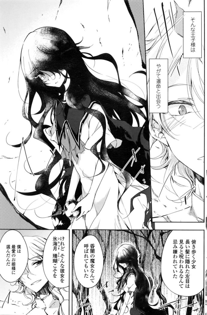 COMIC Penguin Club 2016-03