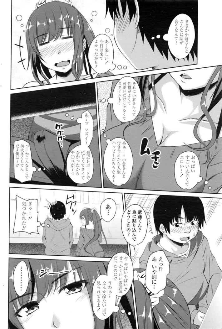 COMIC Penguin Club 2016-03