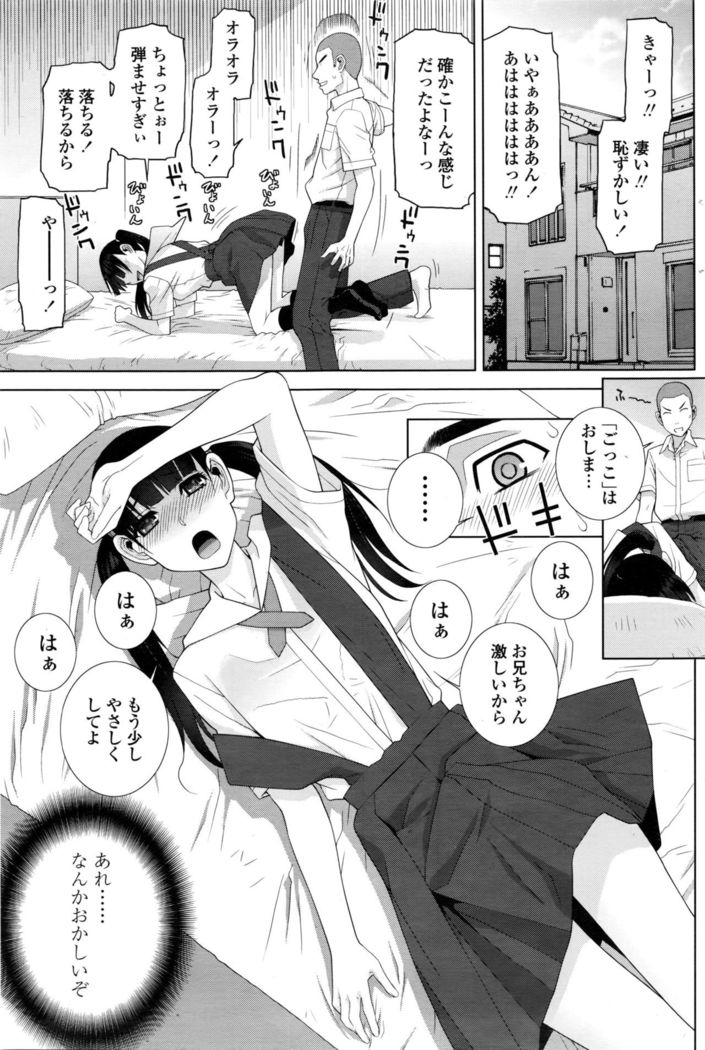 COMIC Penguin Club 2016-03
