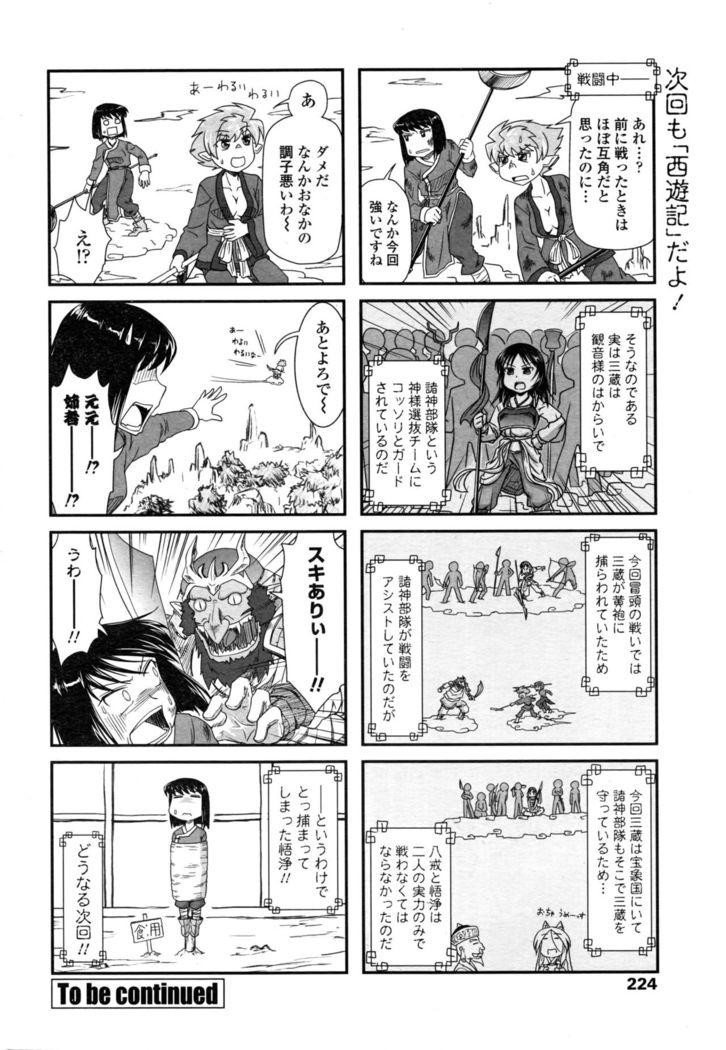 COMIC Penguin Club 2016-03