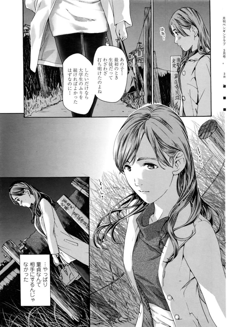 COMIC Penguin Club 2016-03