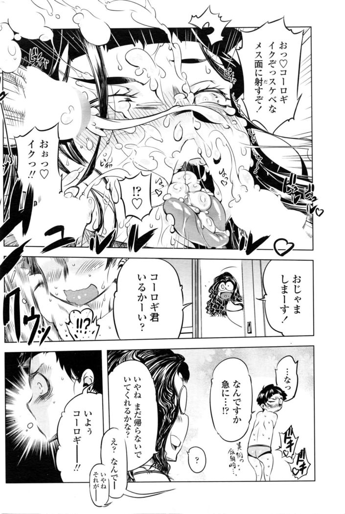 COMIC Penguin Club 2016-03