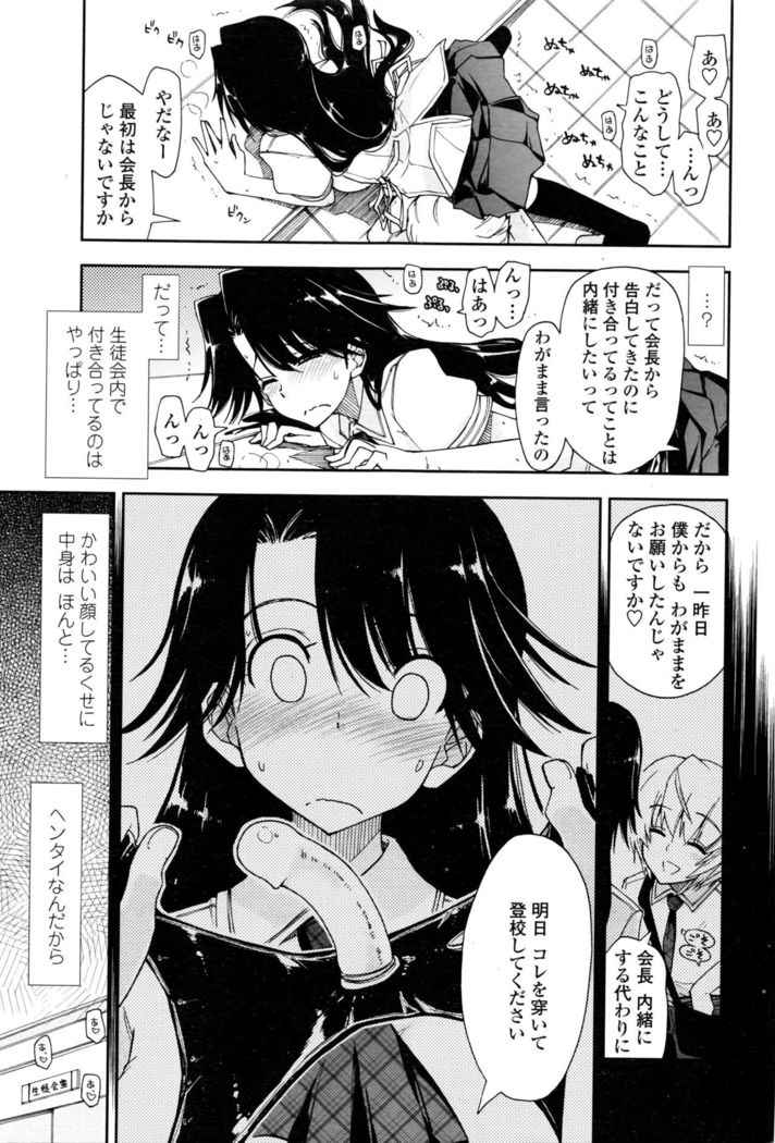 COMIC Penguin Club 2016-03